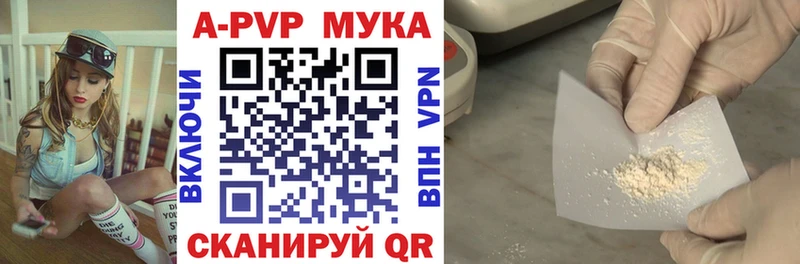 Alpha-PVP мука Шацк