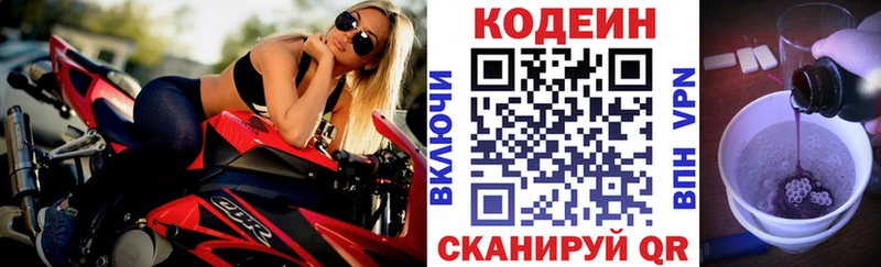 купить  цена  Шацк  Кодеиновый сироп Lean напиток Lean (лин) 
