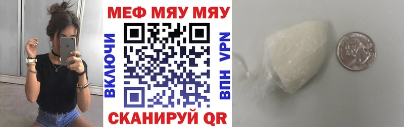 наркотики  даркнет Telegram  МЯУ-МЯУ VHQ  Шацк 