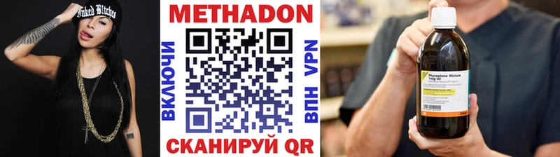 ссылка на мегу вход  Шацк  МЕТАДОН methadone 