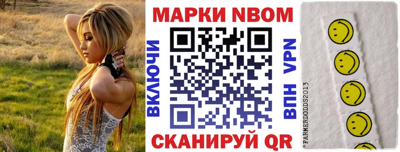 закладка  Шацк  Марки NBOMe 1500мкг 